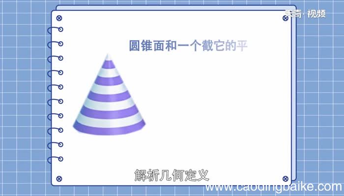 圆锥体积的计算公式圆锥体的体积公式是什么