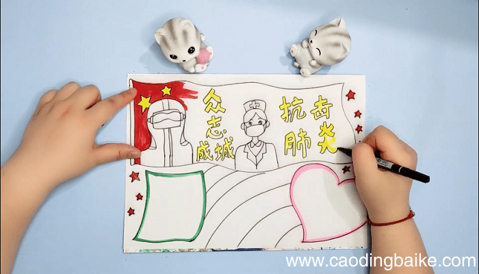 中国肺炎2020手抄报 中国肺炎2020画报