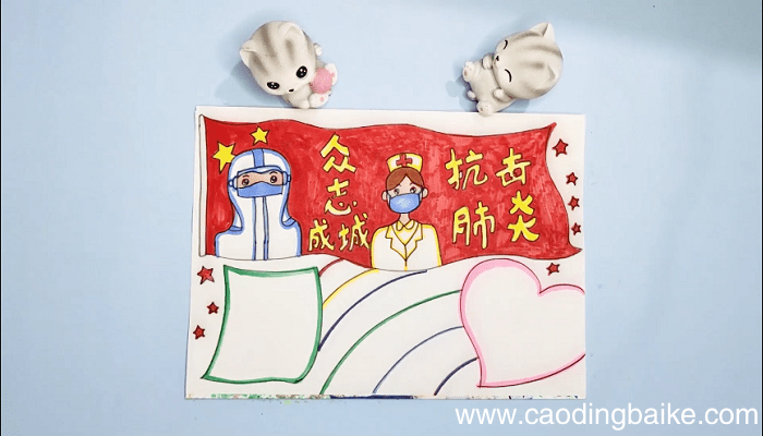 中国肺炎2020手抄报 中国肺炎2020画报