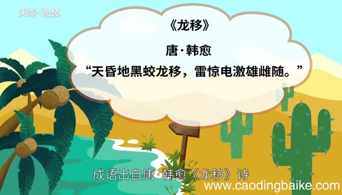 天昏地暗的意思 天昏地暗的出处