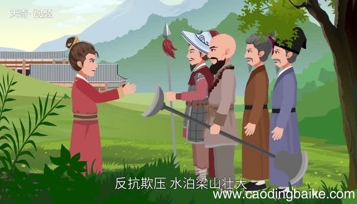 水浒传的歇后语 水浒传的歇后语有哪些