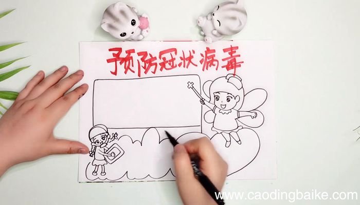 防疫手抄报防疫手抄报怎么画