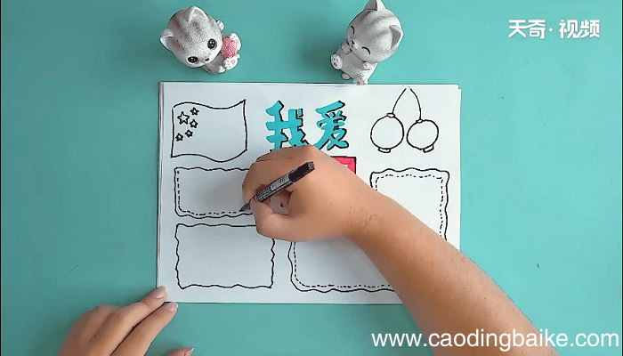 我爱中国四年级手抄报 我爱中国四年级画报