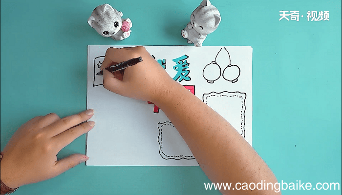 我爱中国四年级手抄报 我爱中国四年级画报