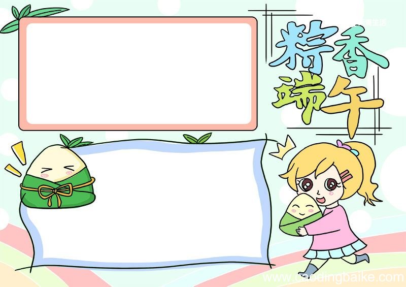 端午节美术画 端午节美术画小学生画画