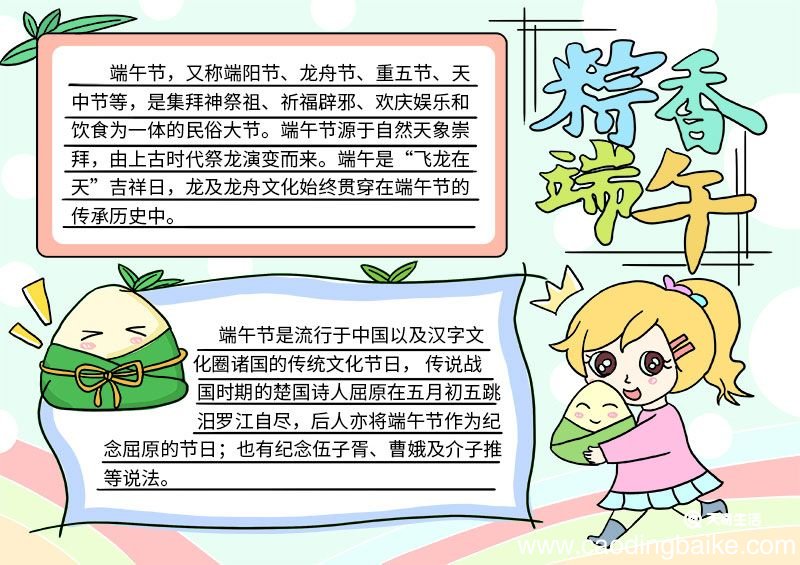 端午节美术画 端午节美术画小学生画画