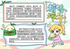 端午节美术画 端午节美术画小学生画画