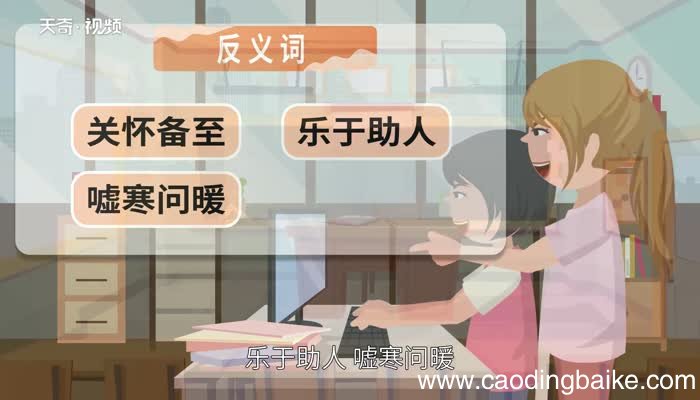 漠不关心的意思 漠不关心的出处