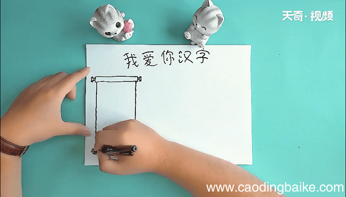 我爱你汉字手抄报 我爱你汉字画报