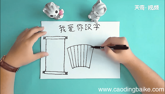 我爱你汉字手抄报 我爱你汉字画报