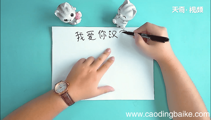 我爱你汉字手抄报 我爱你汉字画报