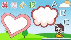 英语小报手抄报怎么画好看