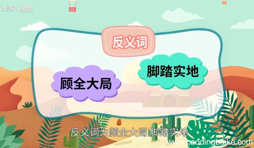 一走了之的意思 一走了之是什么意思