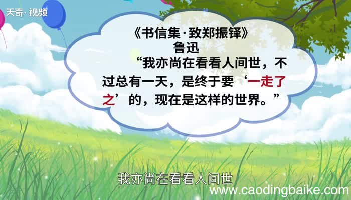 一走了之的意思 一走了之是什么意思