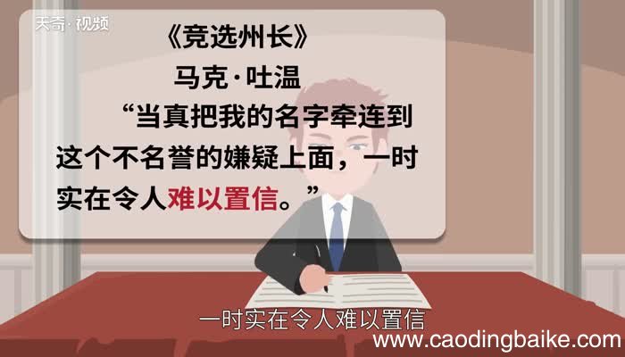 难以置信的意思 难以置信的出处