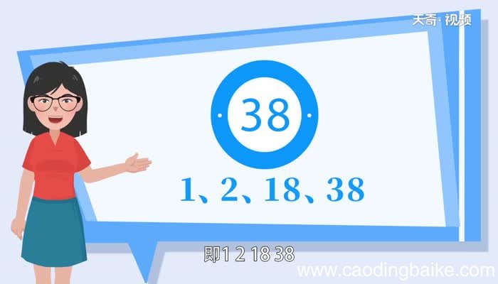 38的因数有哪些数38的因数有哪些数