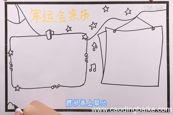 军运会的来历手抄报 军运会的来历手抄报怎么画