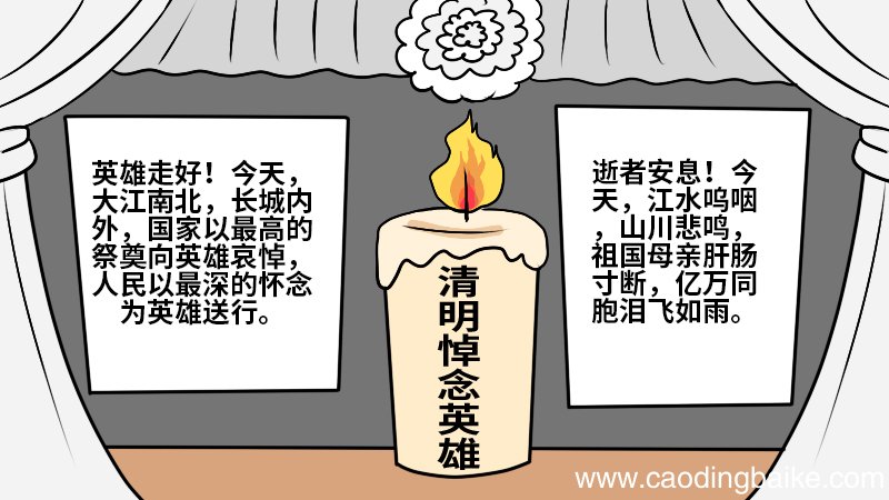 清明悼念英雄手抄报的画法 清明悼念英雄手抄报怎么画
