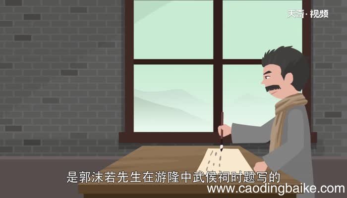 志见出师表好为梁父吟是谁写的 志见出师表好为梁父吟是谁写的