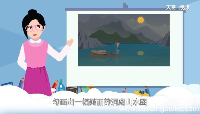 望洞庭的意思 望洞庭诗意解释