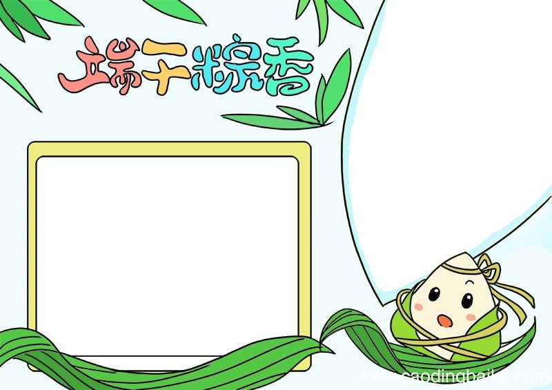 端午节美术画 端午节美术画小学生