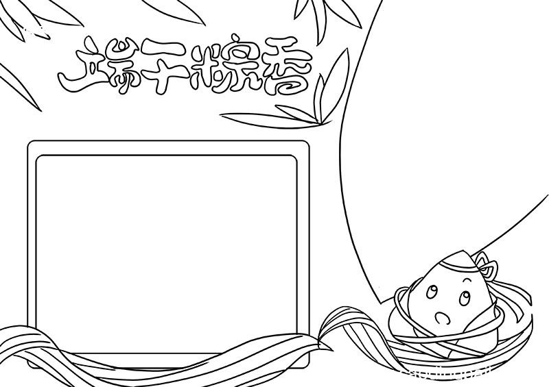 端午节美术画 端午节美术画小学生