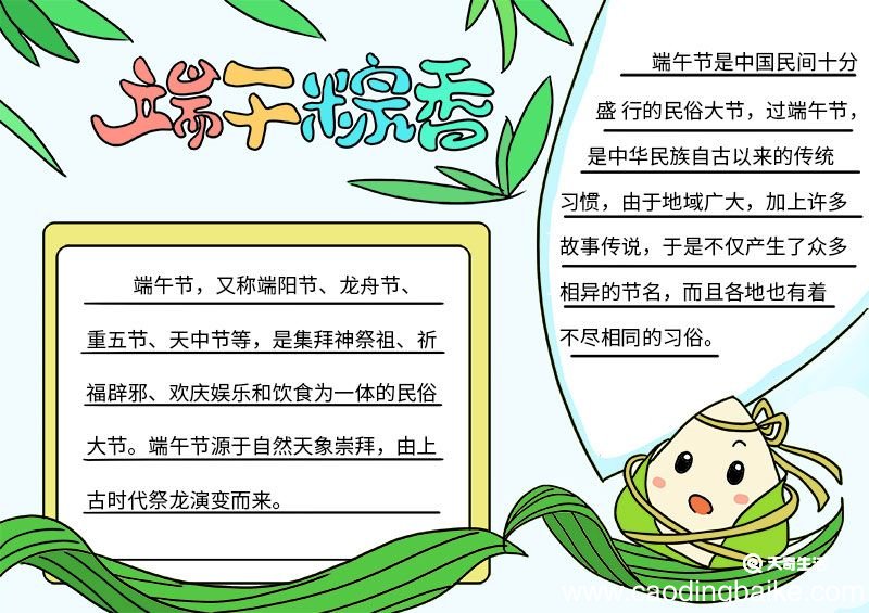 端午节美术画 端午节美术画小学生