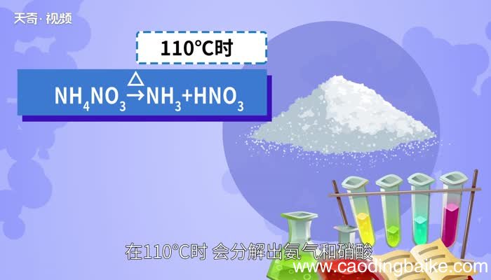 硝酸铵分解产物有毒吗 硝酸铵分解产物有没有毒