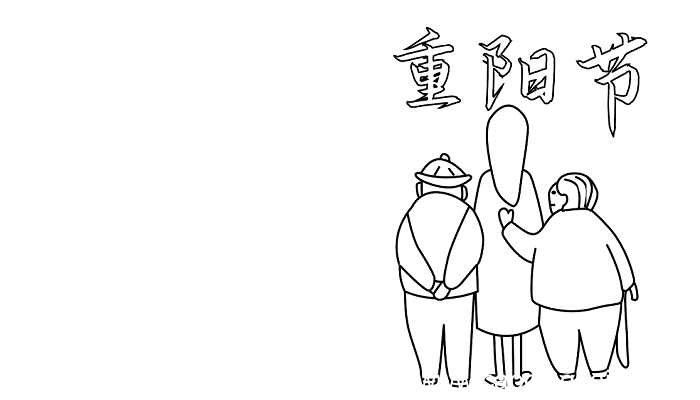 关于重阳节诗词的手抄报 重阳节的手抄报怎么画