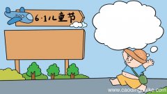好看的儿童节手抄报画法 怎么画好看的儿童节手抄报