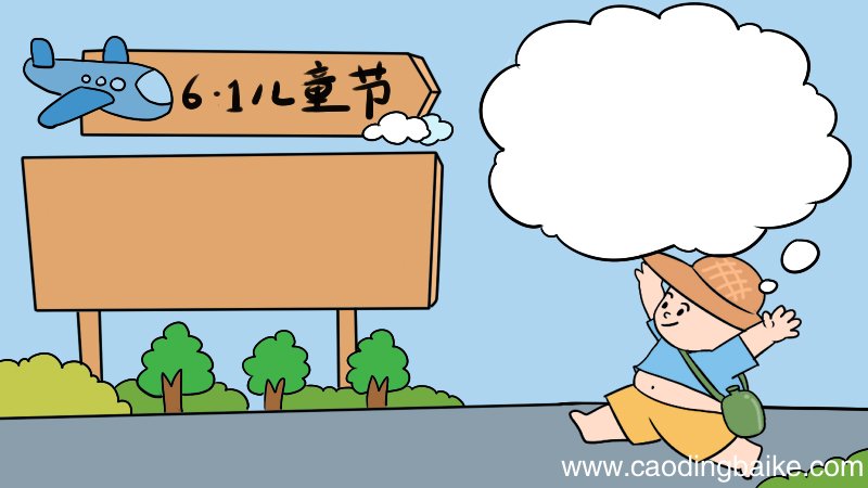 好看的儿童节手抄报画法 怎么画好看的儿童节手抄报