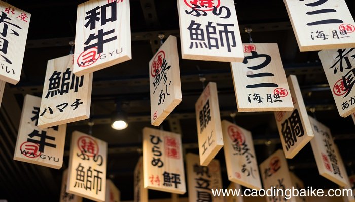 日语最高几级 日语最高是几级