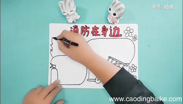家庭消防手抄报 家庭消防画报