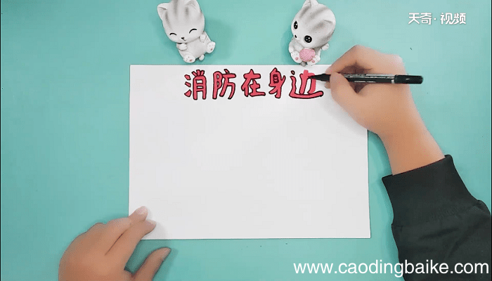 家庭消防手抄报 家庭消防画报