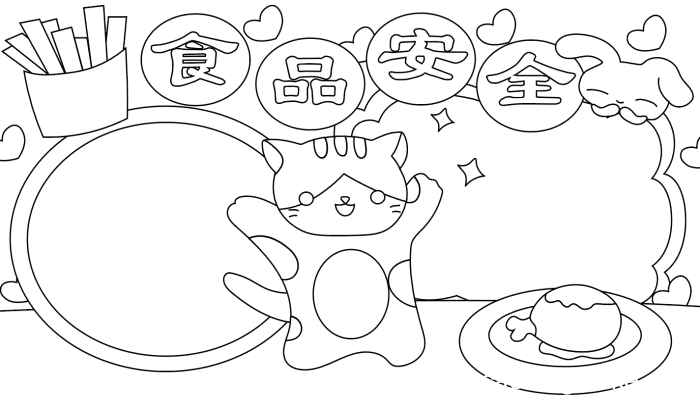 食品安全手抄报 食品安全手抄报的画法