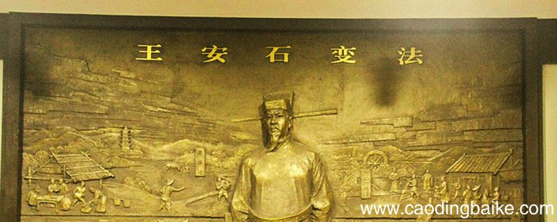王安石是什么之一 王安石被称之为什么之一