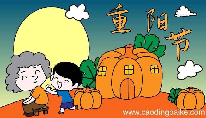 重阳节尊老爱幼的优等手抄报 重阳节的手抄报怎么画