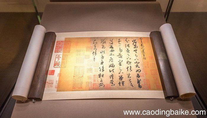 兰亭集序赏析 兰亭集序字词赏析