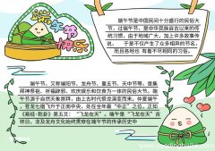 端午节美术画 端午节美术画小学