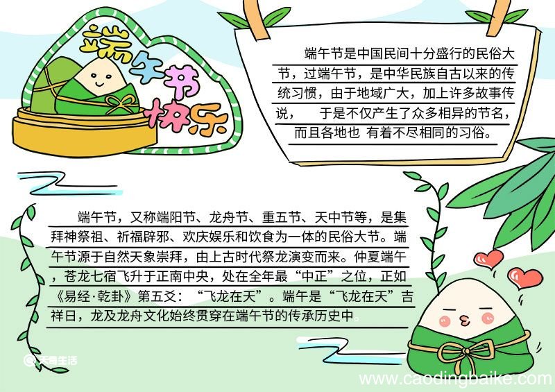 端午节美术画 端午节美术画小学