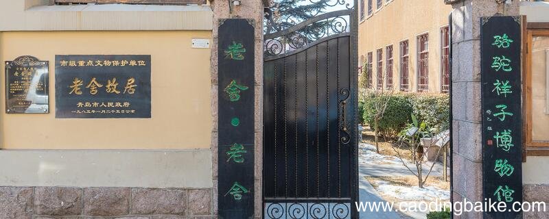 骆驼祥子第十一章主要内容 骆驼祥子第十一章概括