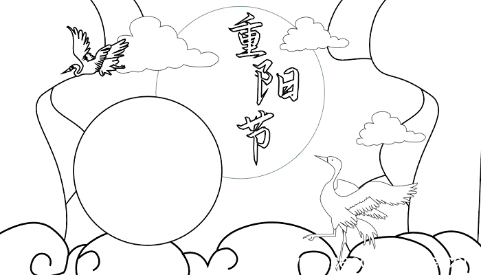 一年级制作重阳节的手抄报 重阳节的手抄报怎么画