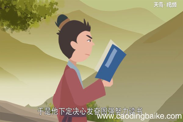悬梁刺股的故事