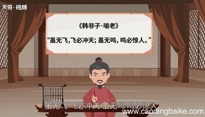 一飞冲天的意思 什么是一飞冲天