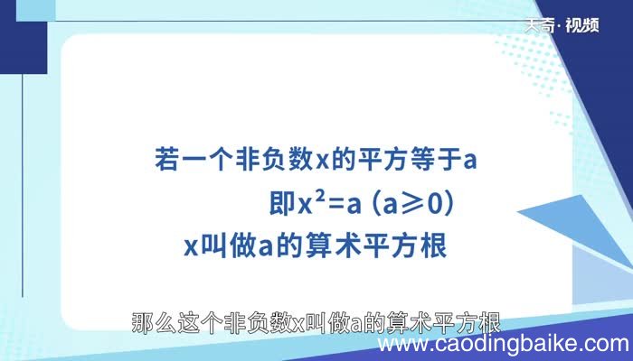 25的平方根是多少？25的平方根是多少？