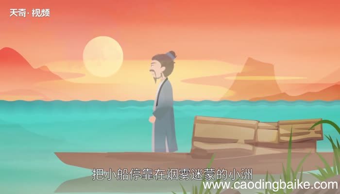 宿建德江的诗意 宿建德江是什么意思