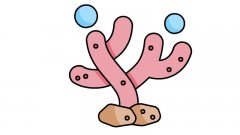 珊瑚简笔画画法珊瑚简笔画步骤