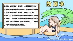 防溺水警示语手抄报内容 防溺水警示语手抄报内容画法