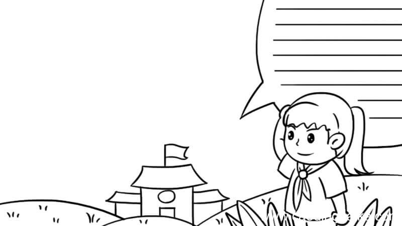 我与祖国共奋进手抄报内容