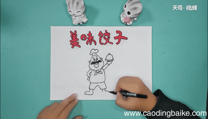 饺子手抄报 饺子手抄画报